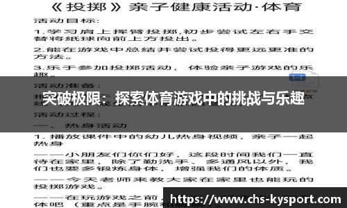 开云体育官网
